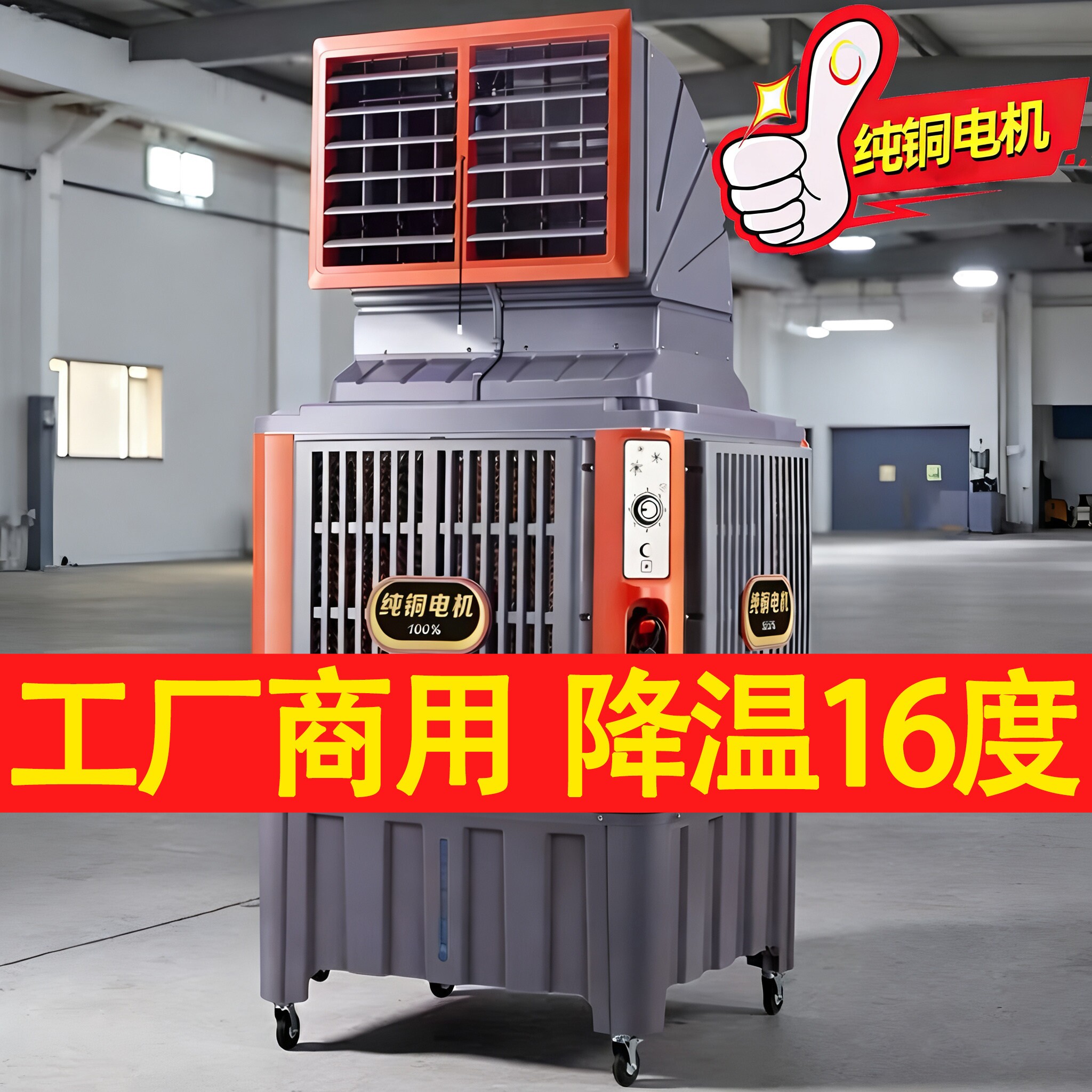 移动工业冷风机水空调扇车间厂房