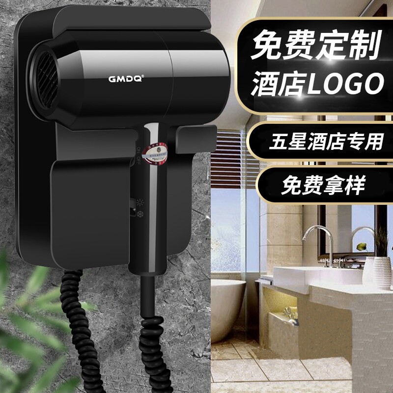 酒店吹风机壁挂式宾馆专用挂墙壁