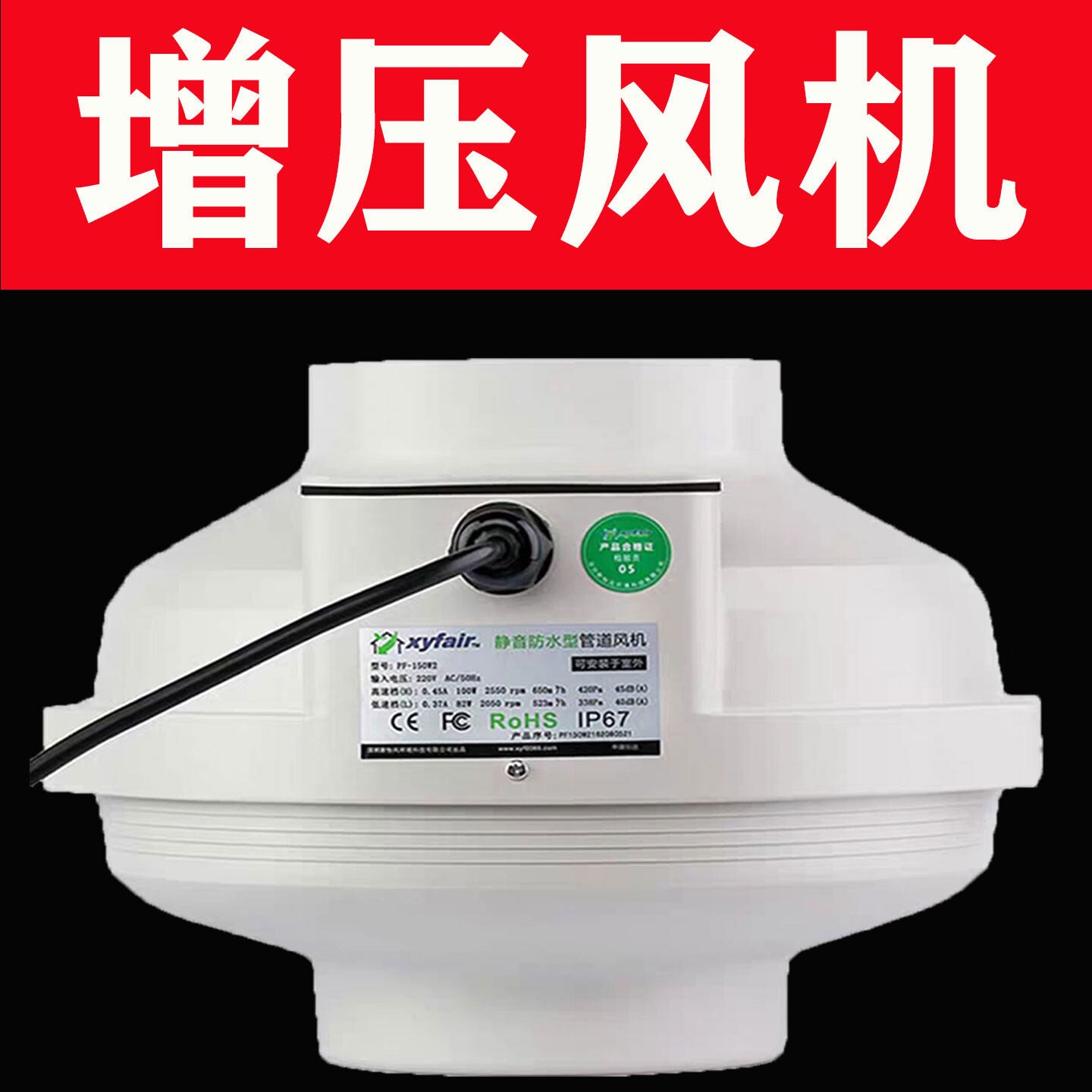 增压管道抽风机商用强力静音排气