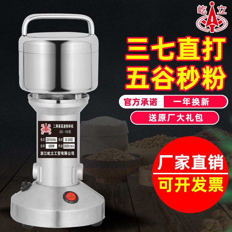 屹立中药材粉碎机磨粉机打粉机研
