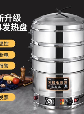 电蒸锅304电热蒸包炉商用大容量