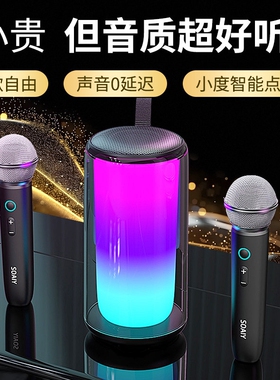 SOAIY索爱大音量蓝牙音箱家用K歌风KTV唱歌无线话筒音响一体麦克