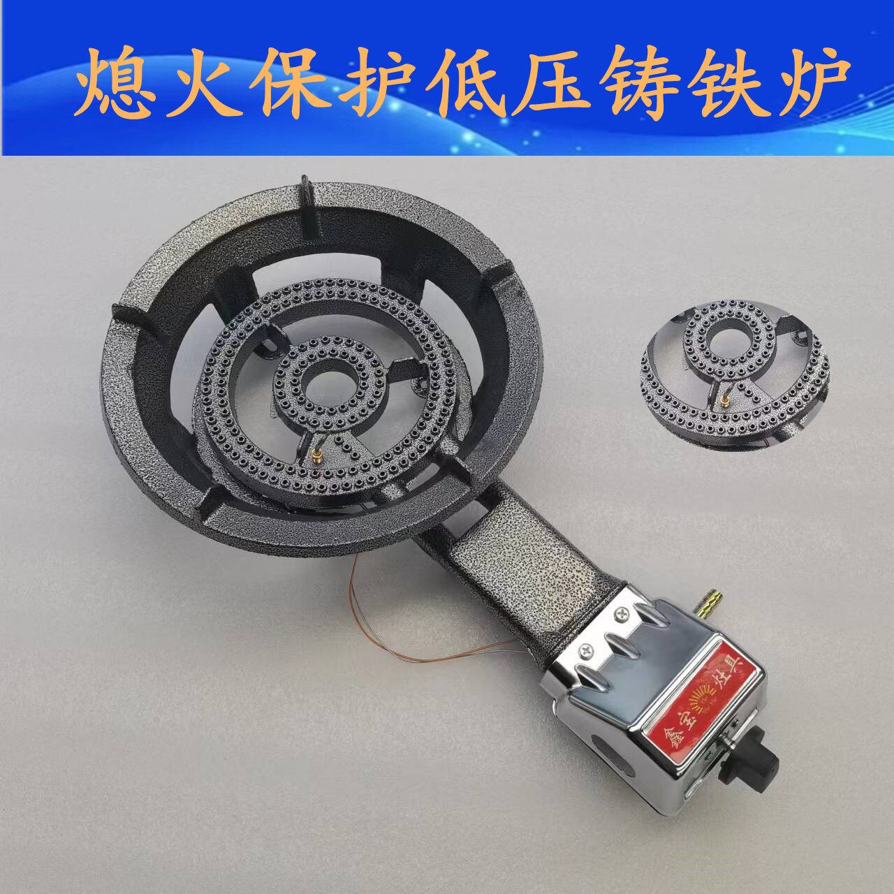 熄火保护低压猛火灶天然气商用电