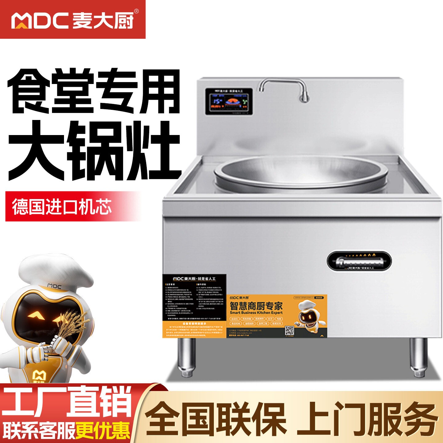 麦大厨大功率商用电磁炉15KW食堂店电灶台大炒炉大锅灶羊肉汤锅饭