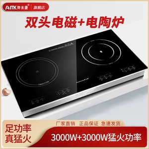 奥米康嵌入式电陶炉双灶家用大功