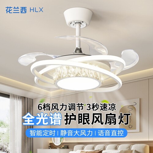 2026年新款隐形吊扇灯大风力家用