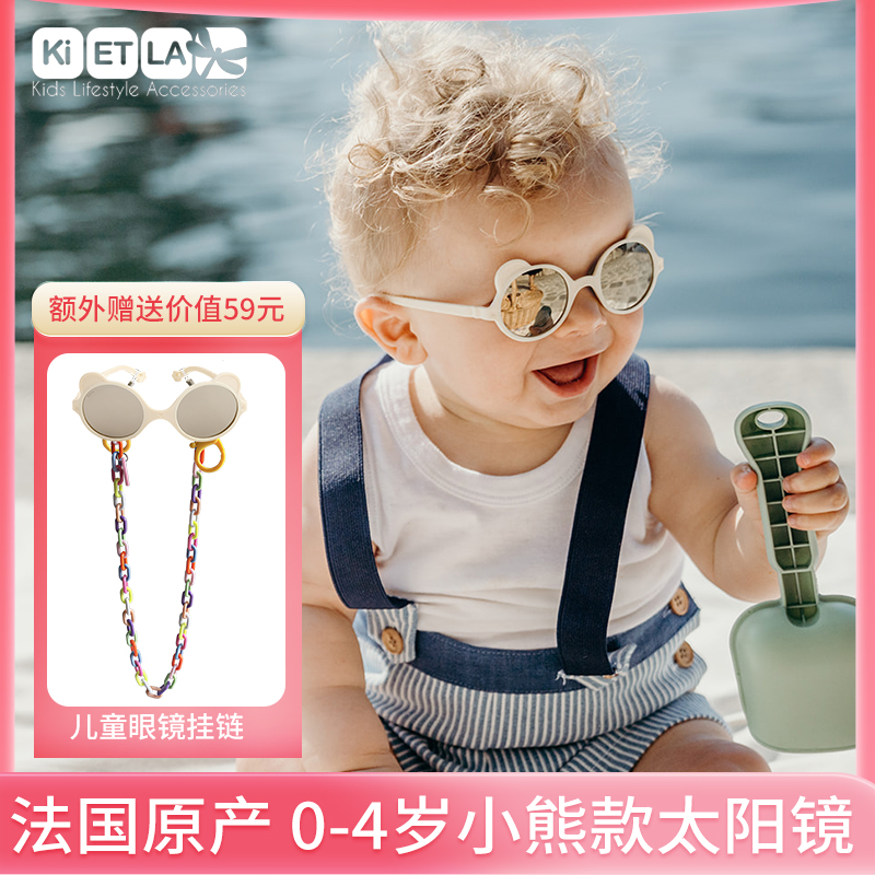 法国KI ET LA儿童太阳镜宝宝遮阳墨镜婴儿时尚原装正品眼镜限量款怎么样,好用不?