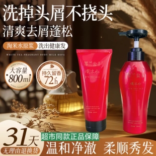 淘米水洗发水正牌净屑控油柔顺无硅油洗发露洗头膏护发素