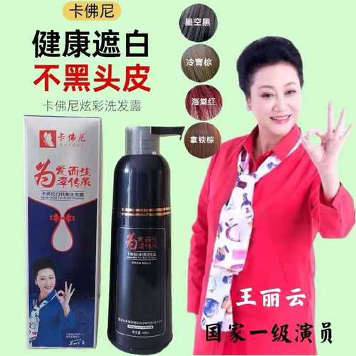 植物卡佛尼自己在家染头发盖白发