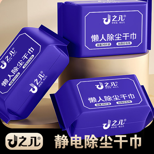 之几静电除尘纸珍珠棉无纺布
