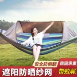 Дорожная летняя москитная сетка для двоих для домашнего использования, средство от комаров, качели, защита от опрокидывания