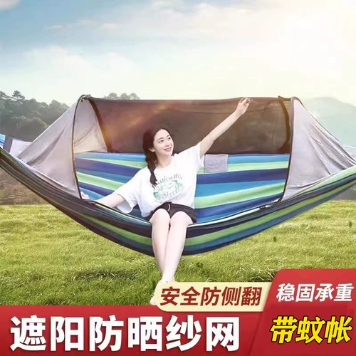 Дорожная летняя москитная сетка для двоих для домашнего использования, средство от комаров, качели, защита от опрокидывания