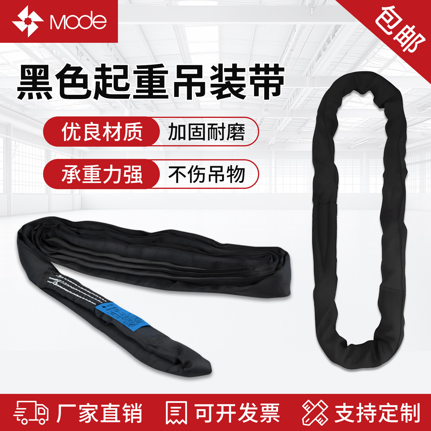 工业起重吊装带钢丝绳mode/牧德