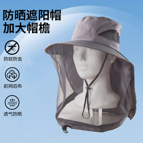 钓鱼防蚊帽男士防晒女户外登山防虫面罩防蜂头罩夏季遮阳帽子