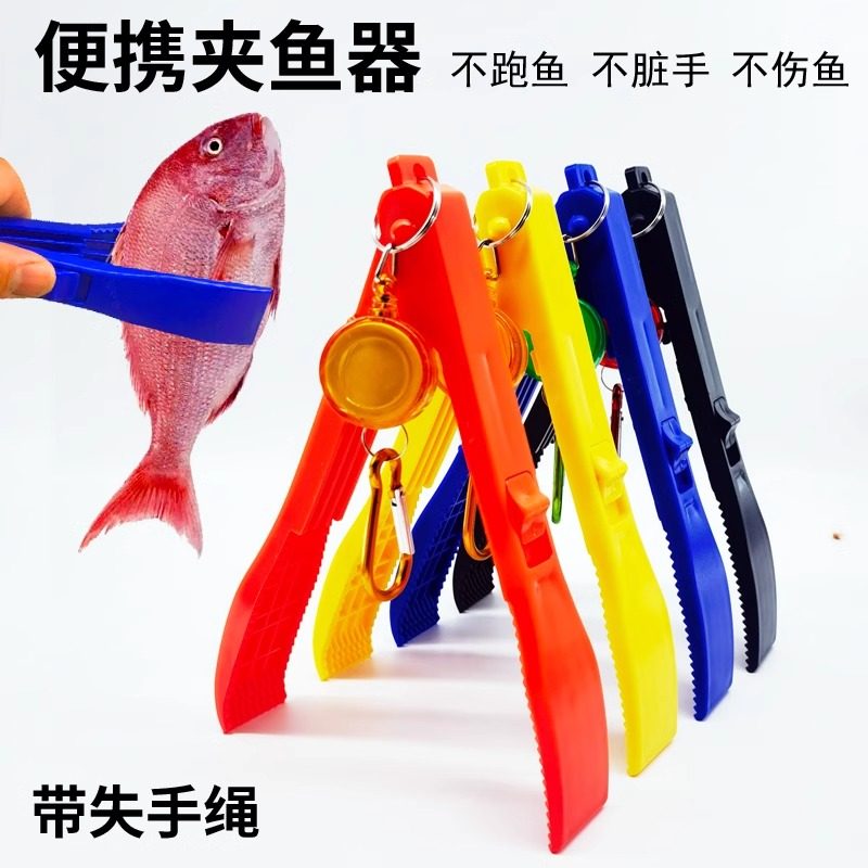 控鱼器抓鱼夹子取鱼器夹鱼器不伤鱼路亚钳子钓鱼钳防滑多功能夹子