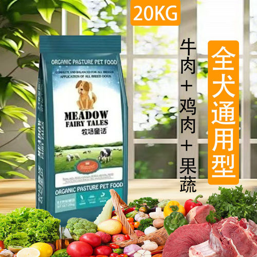 20公斤土狗流浪狗粮中大型犬粮