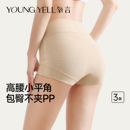 2025新款 氧言高腰平角内裤 女全棉a类纯棉女士抗菌裆包臀四角裤