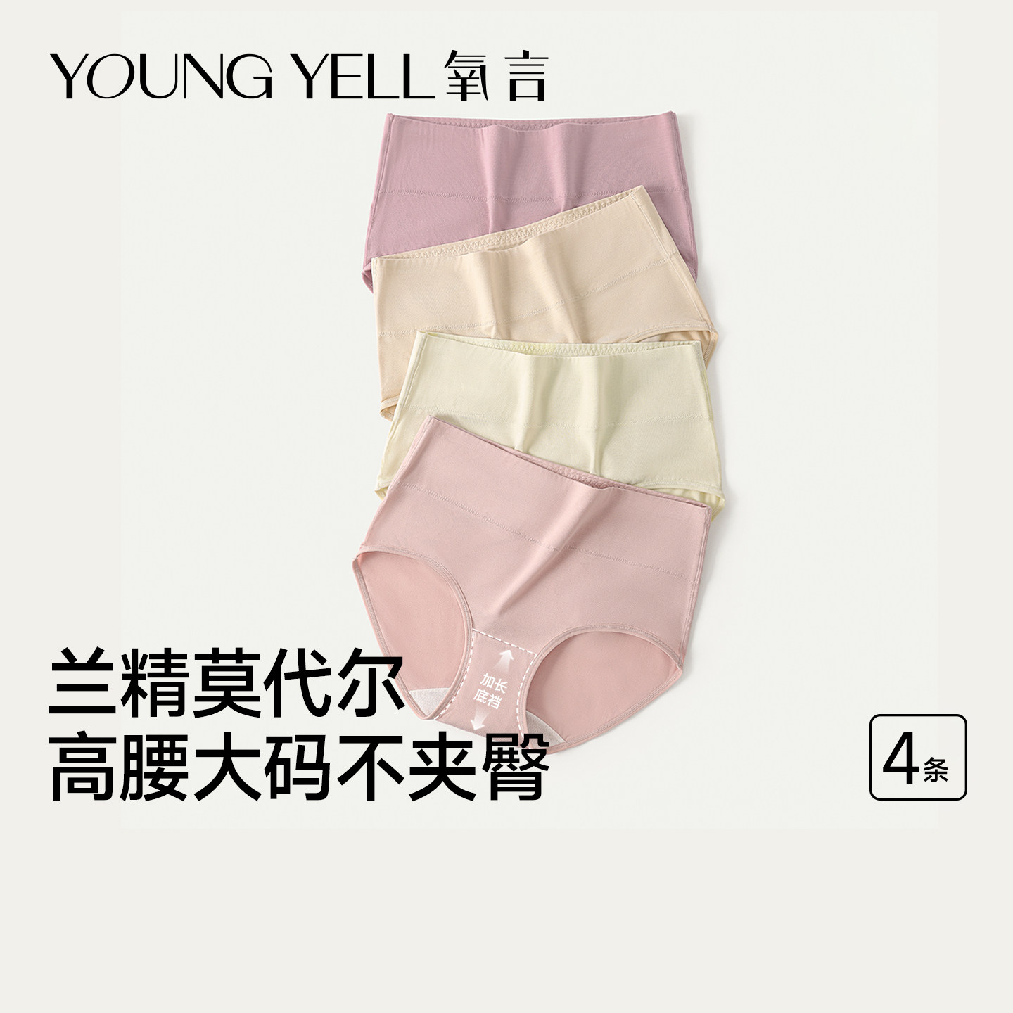 氧言大码高腰内裤女纯棉抗菌全棉加长裆莫代尔妈妈胖mm女士短裤,女士内衣/男士内衣/家居服,女三角裤,淘宝优惠券,粉丝福利购,淘宝优惠卷