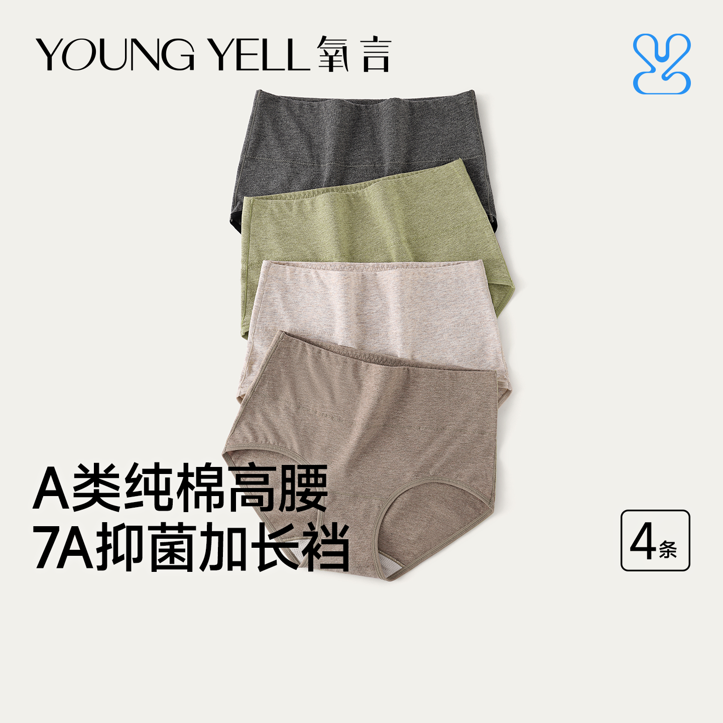 高腰内裤纯棉抗菌收腹大码