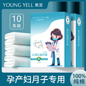 全棉日抛短裤 大码 女产妇月子纯棉无菌旅行独立包装 氧言一次性内裤