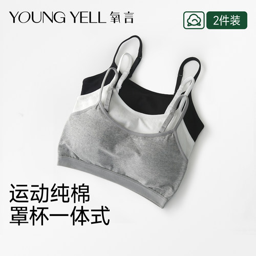 美背纯棉棉吊带少女风抹胸