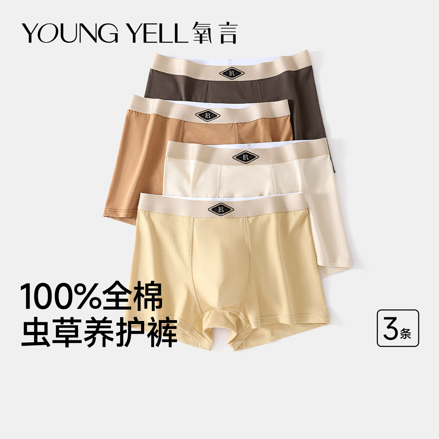 氧言男士内裤虫草素10a级抗菌纯棉裆平角大码透气宽松四角短裤头