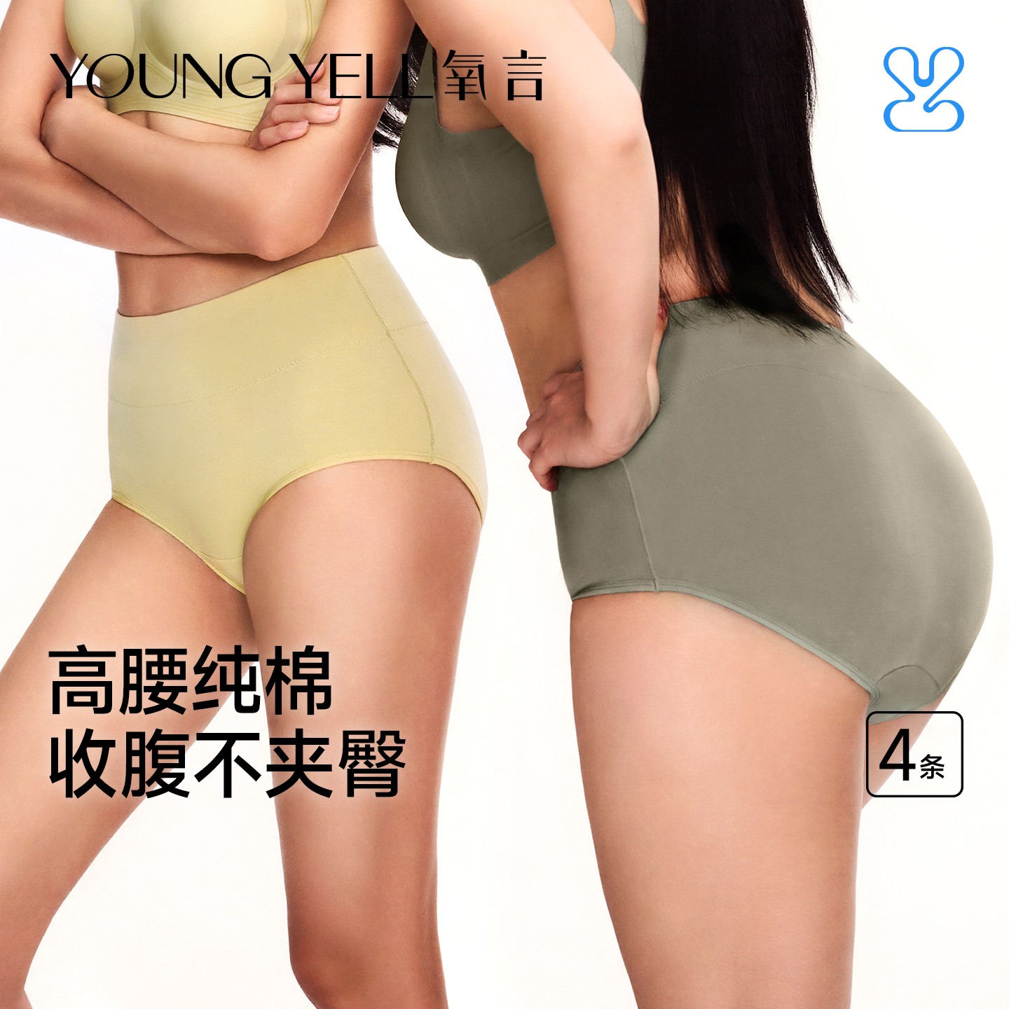 高腰收腹大码内裤女纯棉抗菌裆