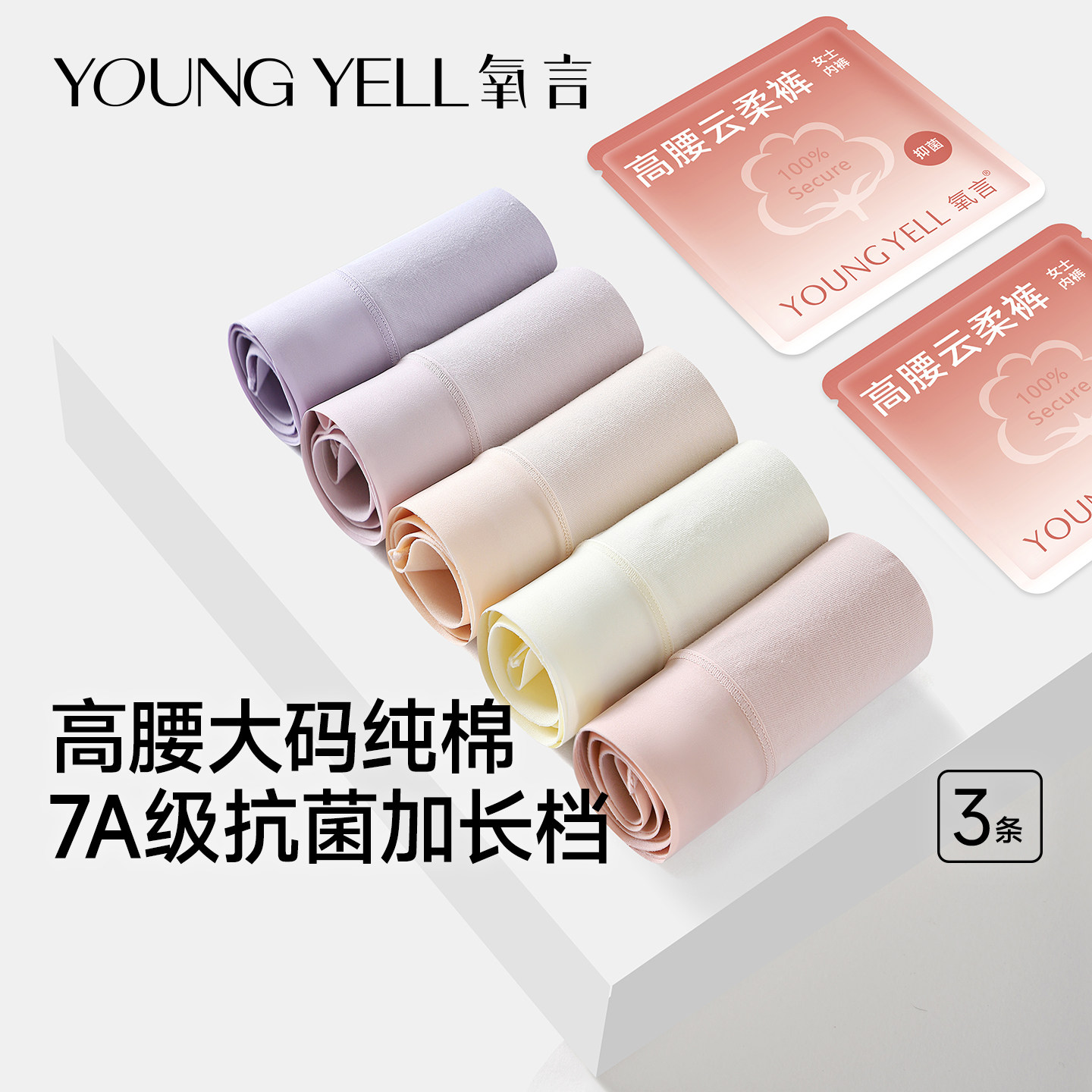 氧言高腰无痕大码内裤女纯棉10a级抗菌加长裆2025新款女士三角裤