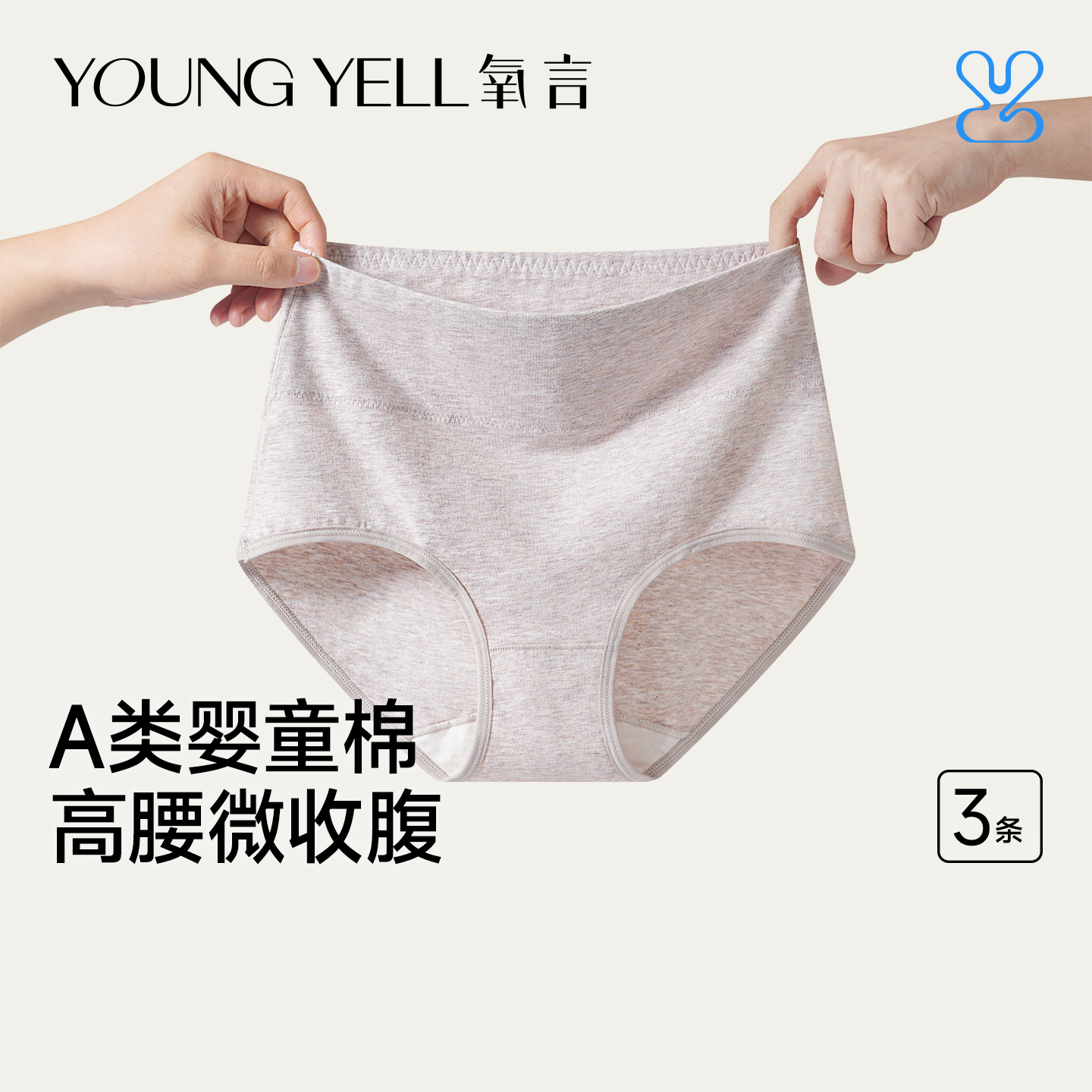 高腰内裤纯棉抗菌收腹大码