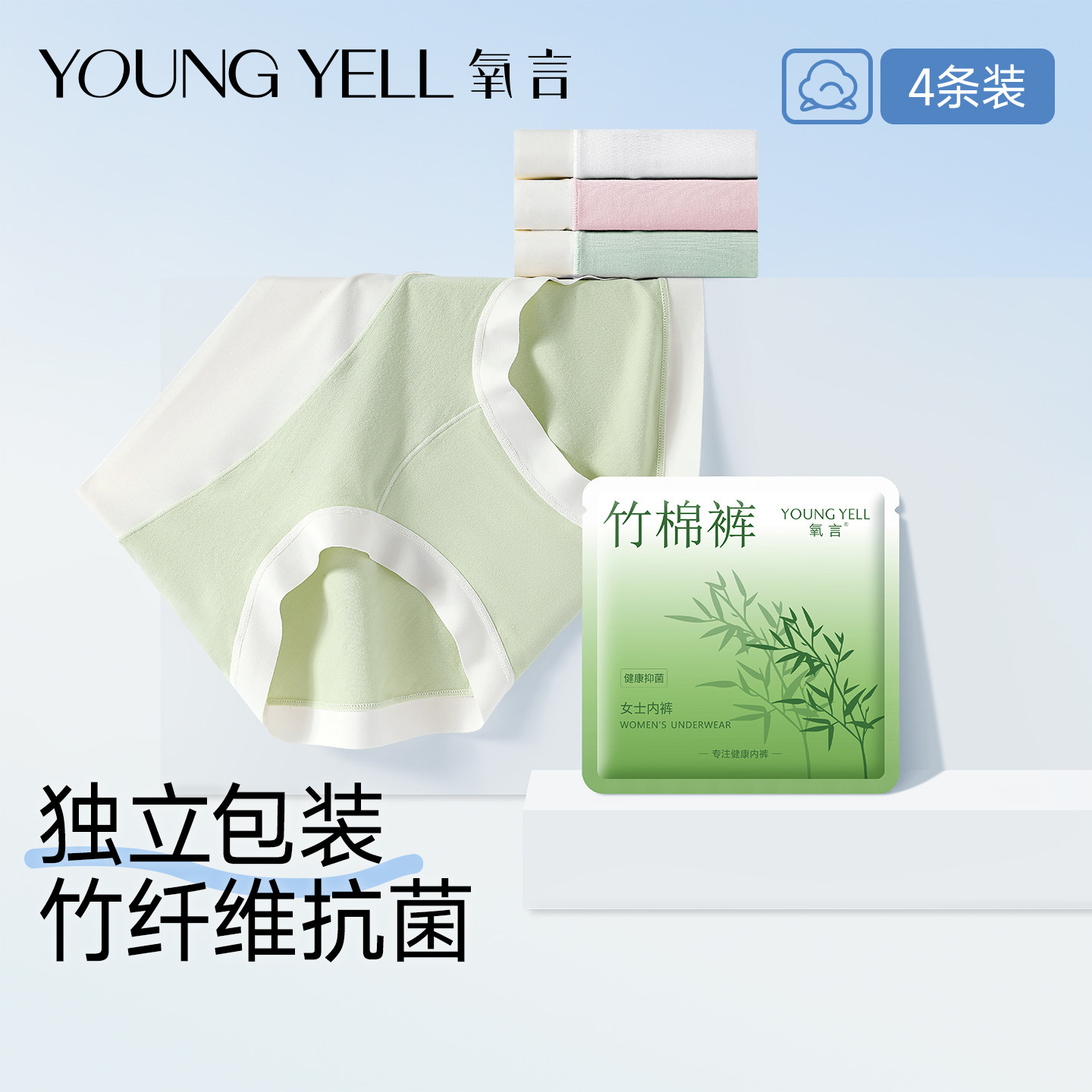 氧言内裤女竹纤维10a级抗菌加长纯棉裆女士2026新款密封独立包装