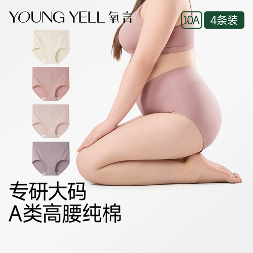 高腰纯棉大码内裤女胖mm女三角裤