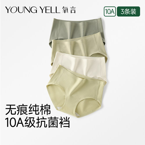 氧言无痕不夹臀纯棉裆大码内裤