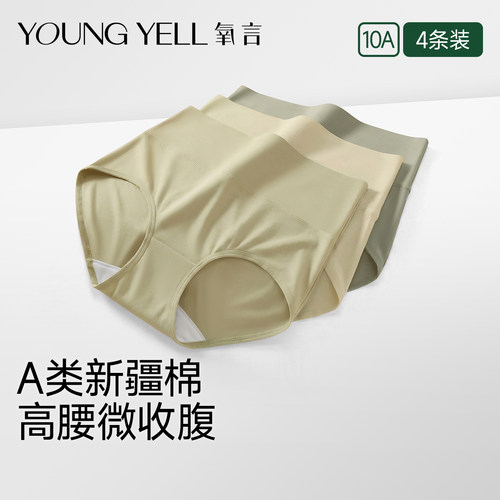 大码内裤女胖mm纯棉7a级抗菌全棉