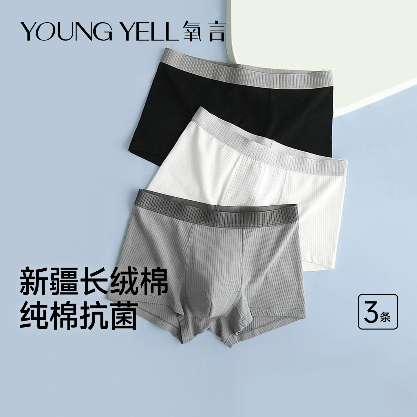 氧言男士内裤男纯棉抗菌裆透气男款平角四角裤男生2025新款短裤,女士内衣/男士内衣/家居服,男平角内裤,淘宝优惠券,粉丝福利购,淘宝优惠卷