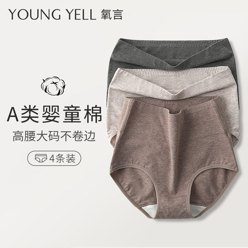 高腰内裤纯棉抗菌收腹大码