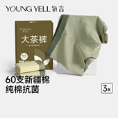 内裤 男款 抗菌透气男生无痕2026新款 氧言60支新疆棉男士 四角平角裤