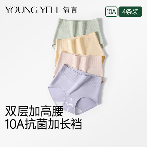 氧言A类新疆棉抗菌大码女三角裤