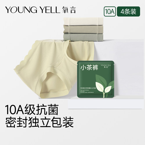 10a级抗菌裆密封独立包装莫代尔
