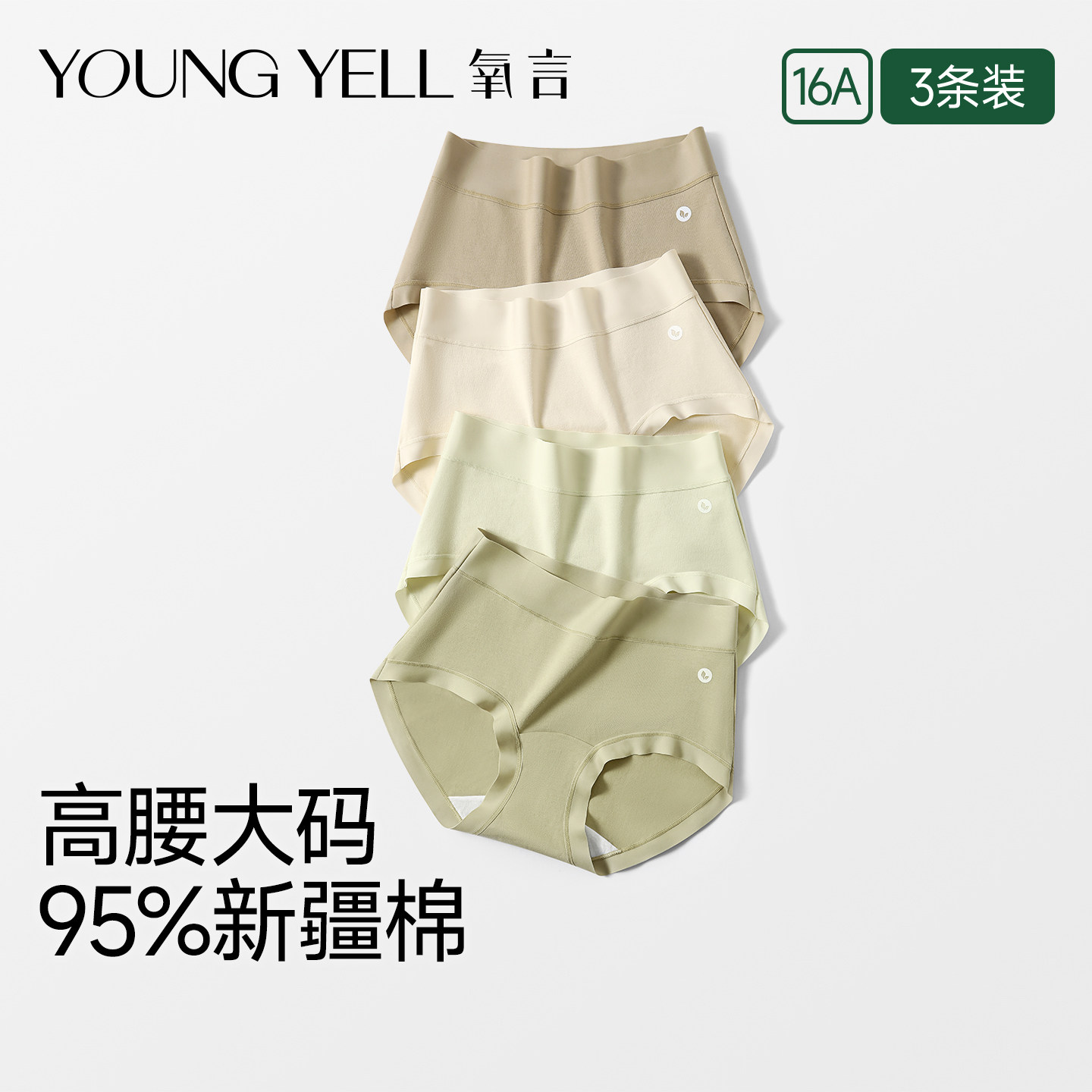 氧言小茶裤高腰内裤女士纯棉大码胖mm200斤抗菌a类全棉裆2026新款