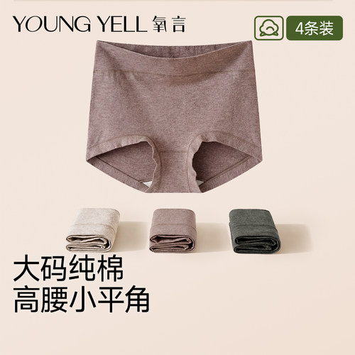 高腰平角内裤女纯棉裆