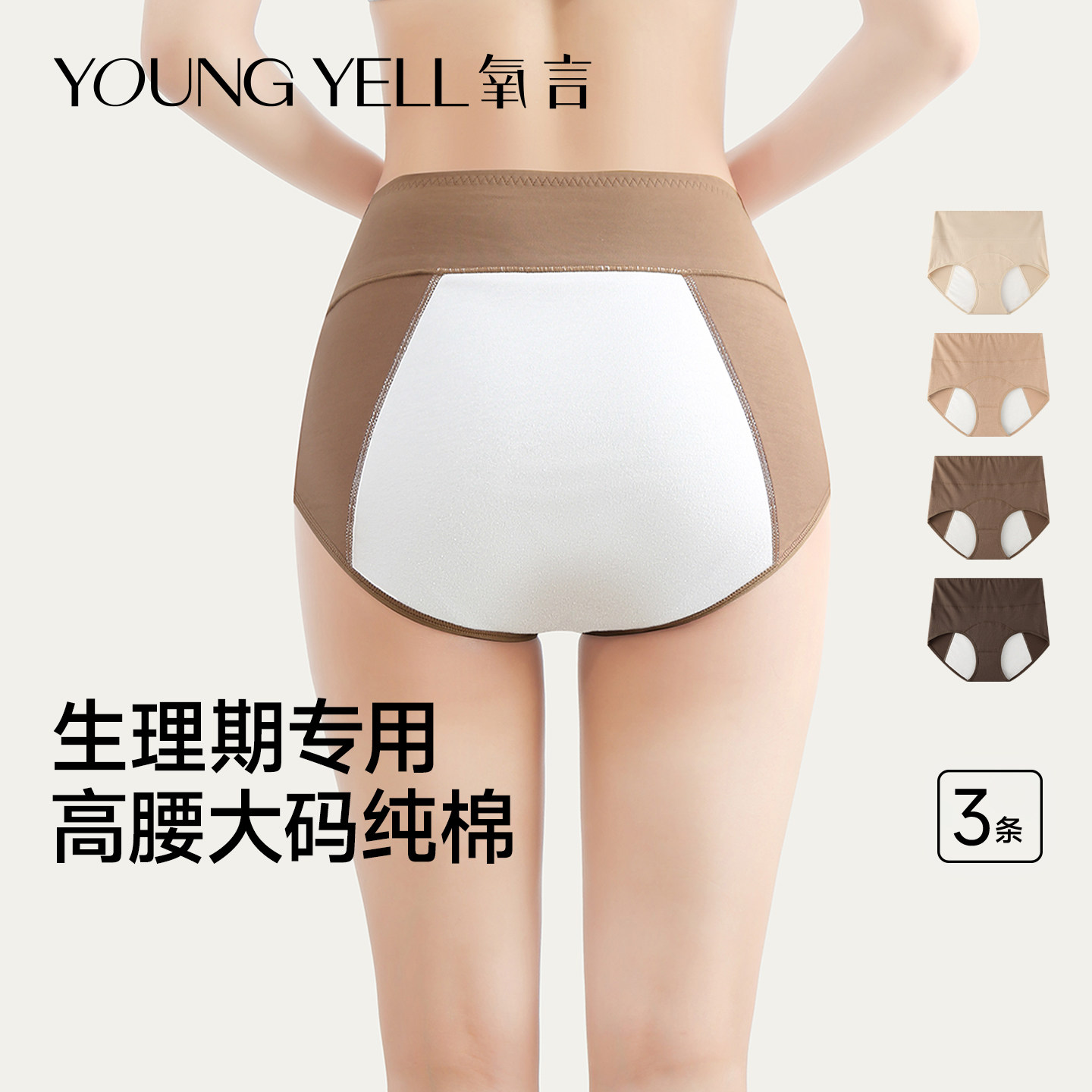 氧言生理裤女大码高腰a类纯棉女士防漏姨妈月经期例假专用卫生裤
