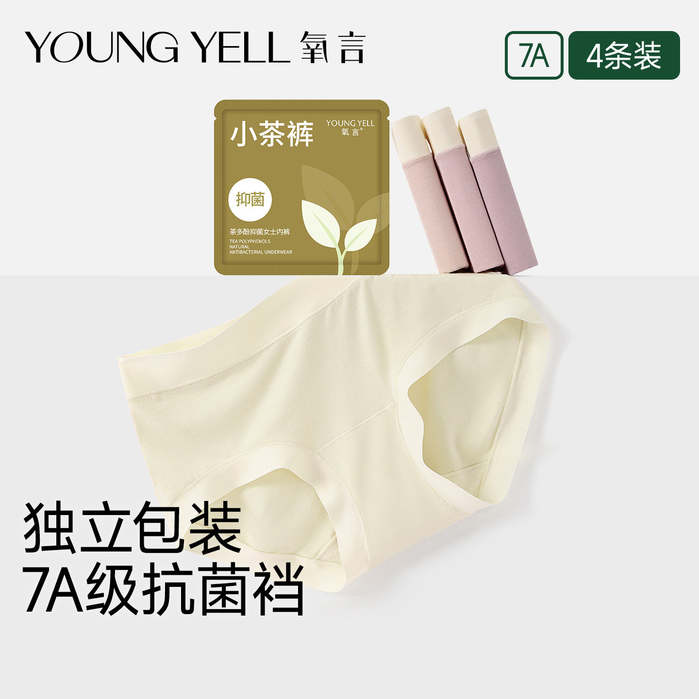氧言纯棉7A抗菌加长裆女三角裤图片