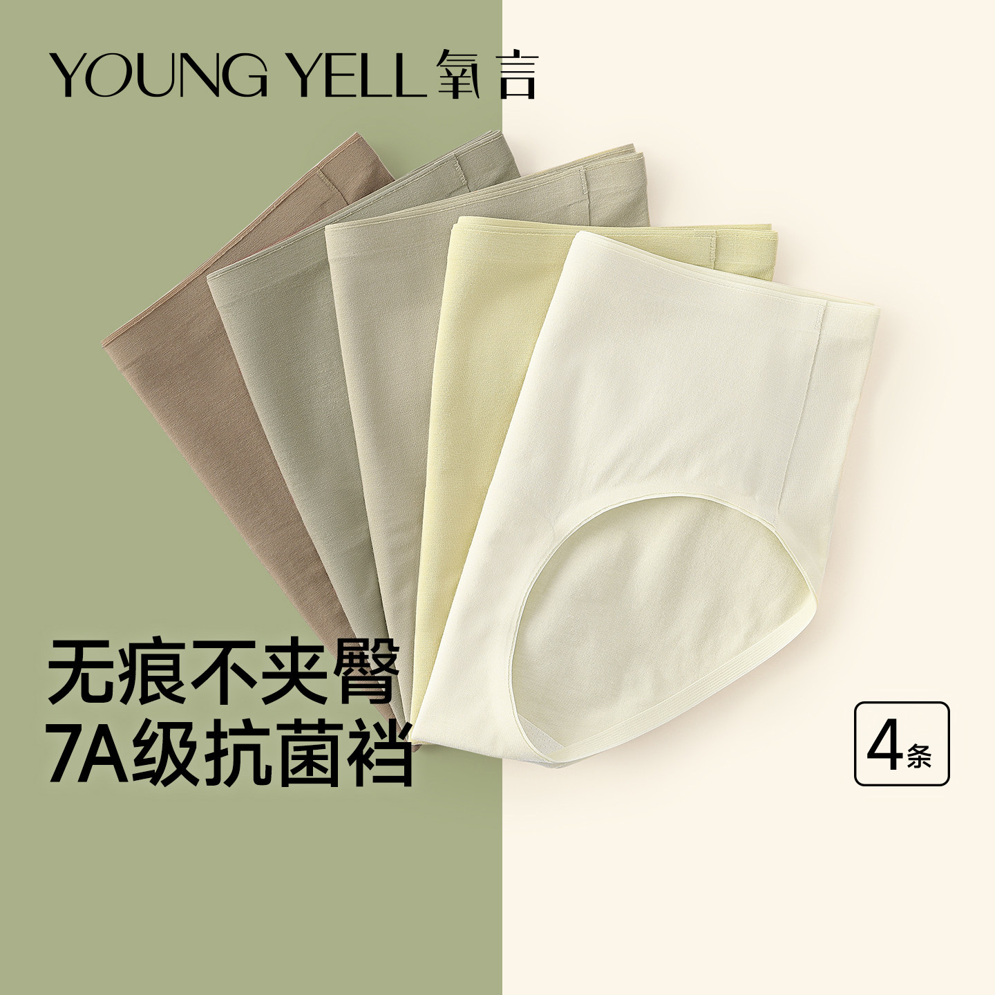 氧言运动内裤女纯棉瑜伽无痕不夹臀7a级抗菌加长裆2025新款夏薄款