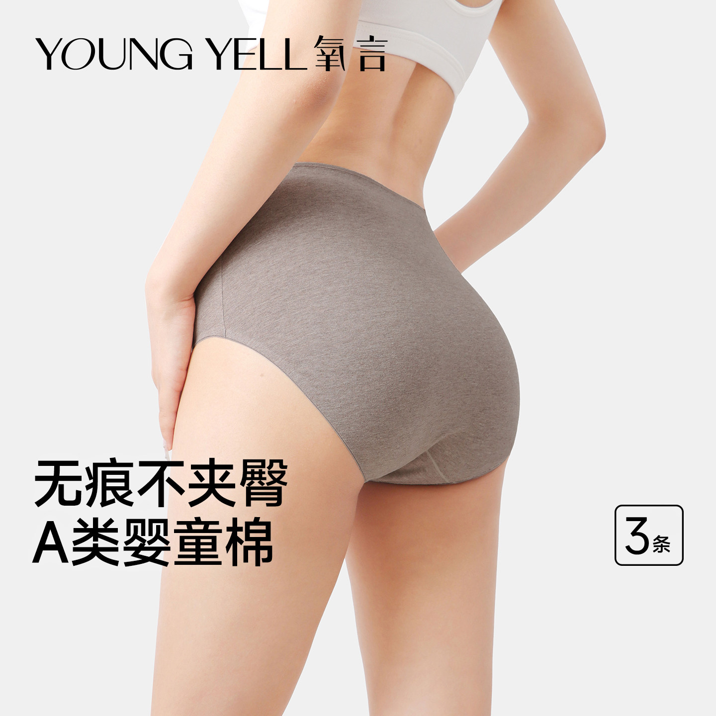 无痕内裤女高腰纯棉全棉抗菌裆女士大码女生2025新款不夹臀三角裤,女士内衣/男士内衣/家居服,女三角裤,淘宝优惠券,粉丝福利购,淘宝优惠卷