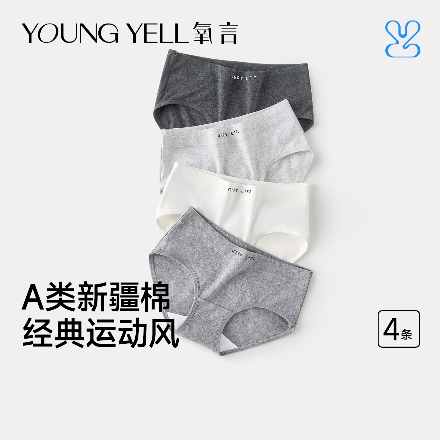 新疆棉内裤女运动纯棉10a级抗菌