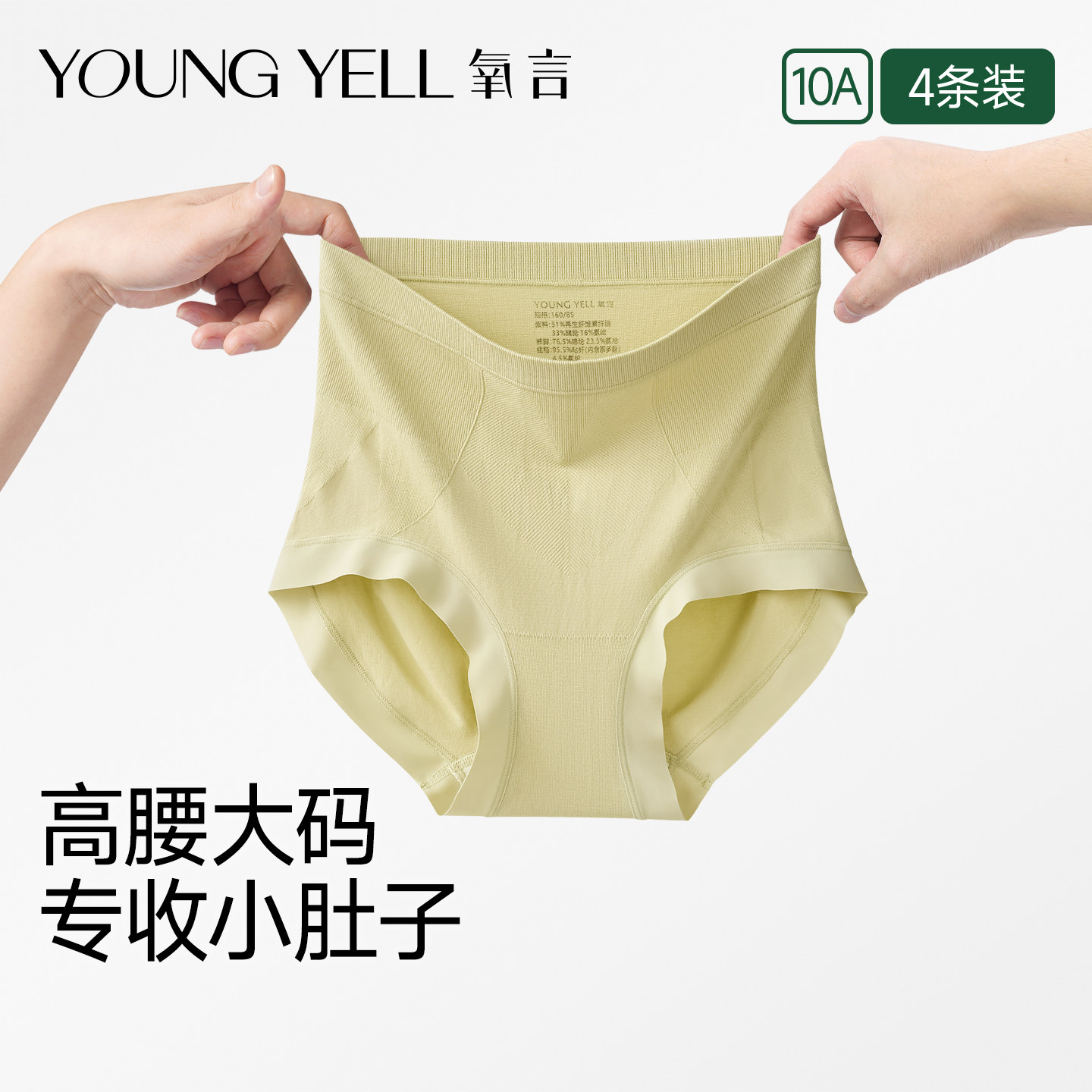 氧言收腹内裤女高腰大码胖mm莫代尔抗菌裆2026新款女士提臀三角裤