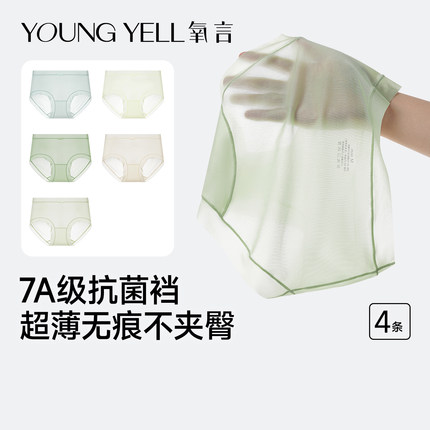 氧言冰丝内裤女士纯棉7a级抑菌裆2025夏新款无痕不夹臀大码三角裤