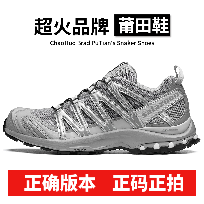 萨家同款正确版本莆田鞋