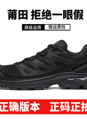 莆田XT6 EXPANSE黑武士登山鞋XTQuest白色黎明蓝xa pro 3d沙场灰