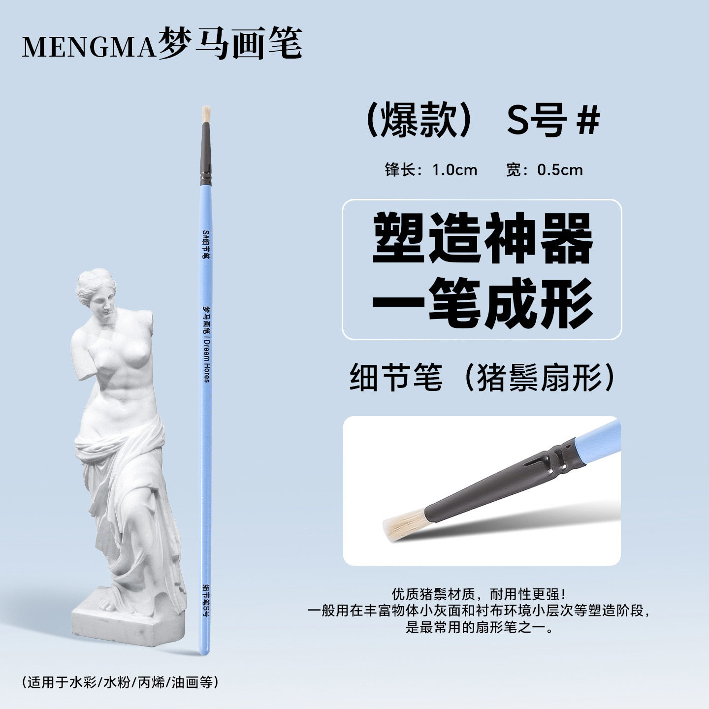 梦马画笔名师同款单支组合画笔水粉笔套装专业考试级丙烯油画等